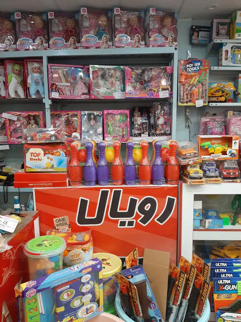 اسباب بازی فروشی موسوی