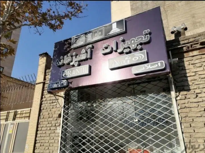 تجهیزات آشپزخانه هود هوم