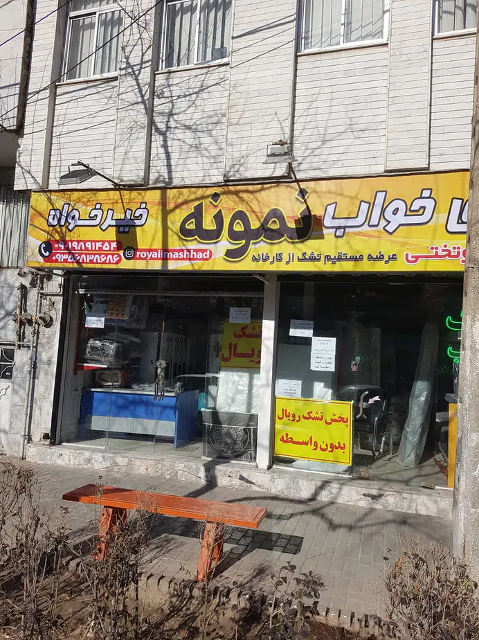لحاف سرای نمونه