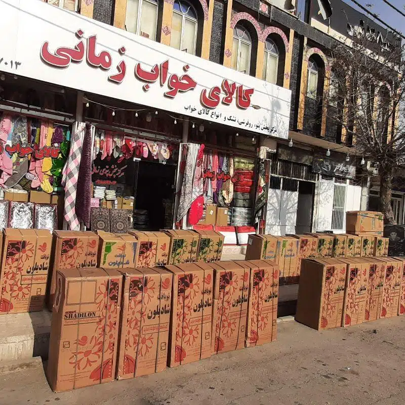 کالای خواب زمانی