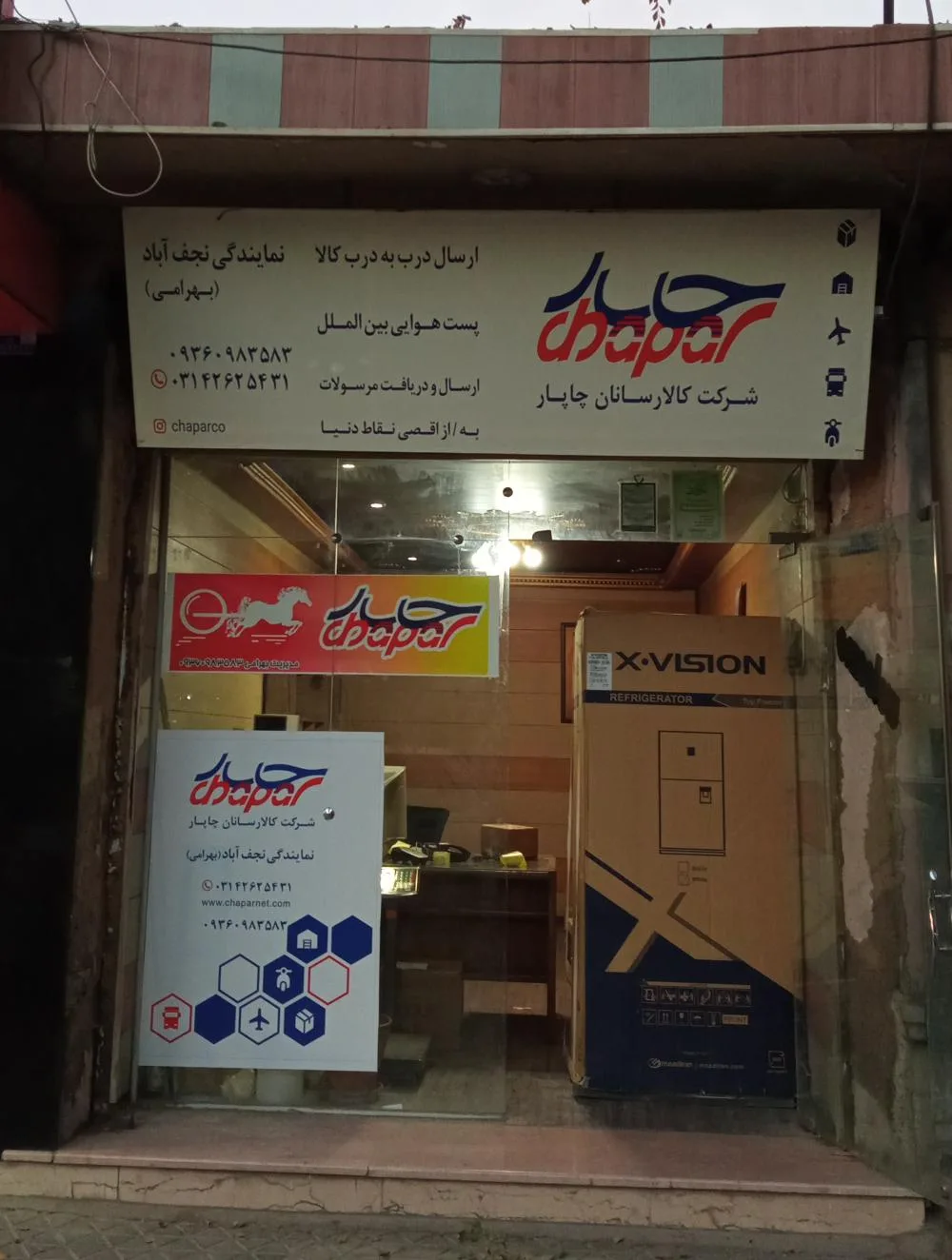 کالارسان چاپار نجف آباد