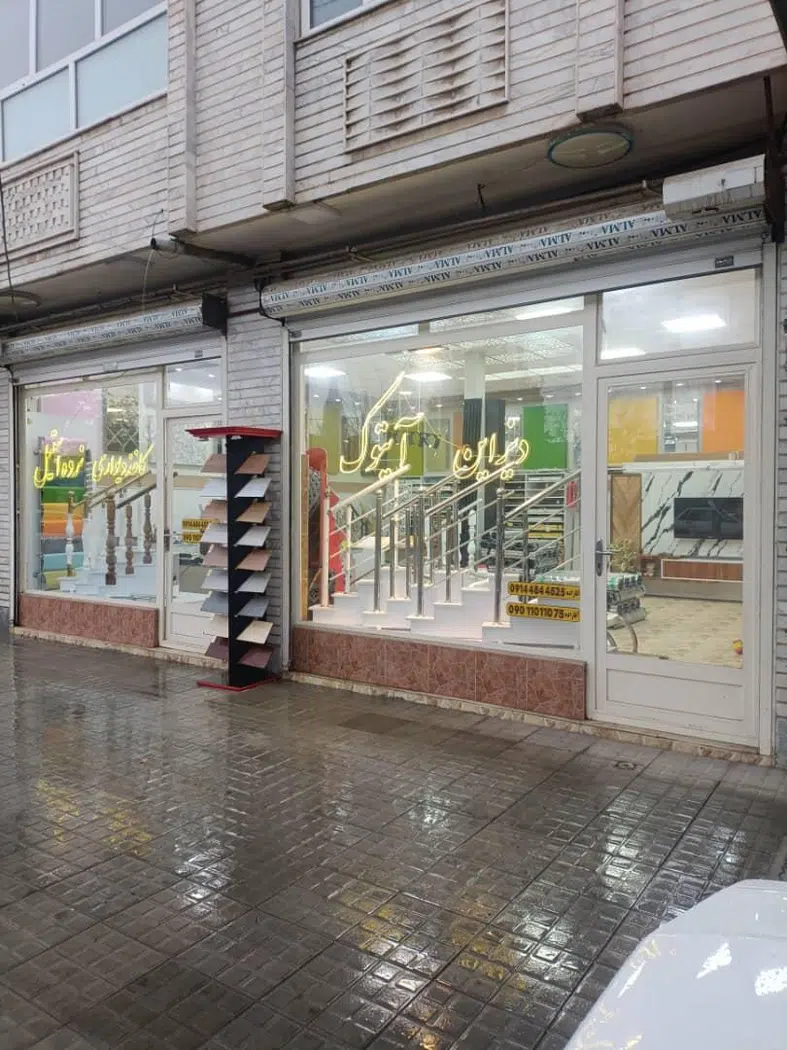 دیزاین آیتوک