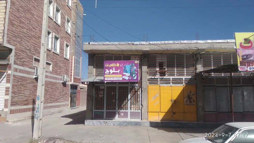 خدمات کامپیوتری و کافی نت بلوچ