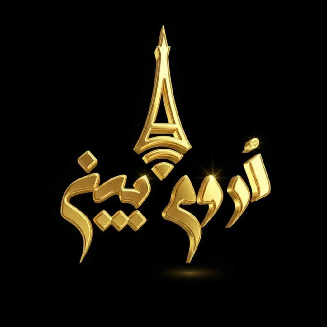 کانون آگهی وتبلیغاتی بهترین های ارومیه(اروم بین)