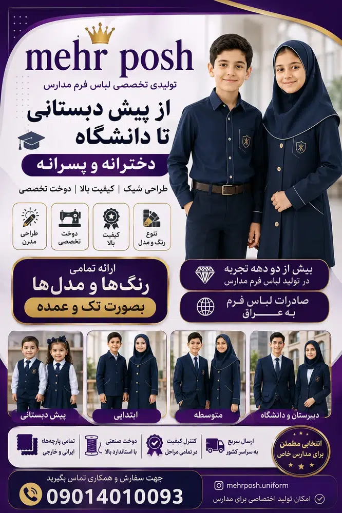 صنعت پوش