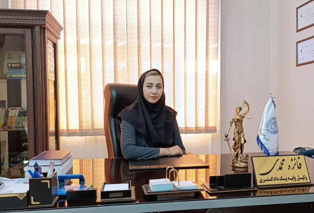دفتر وکالت فائزه محمدی