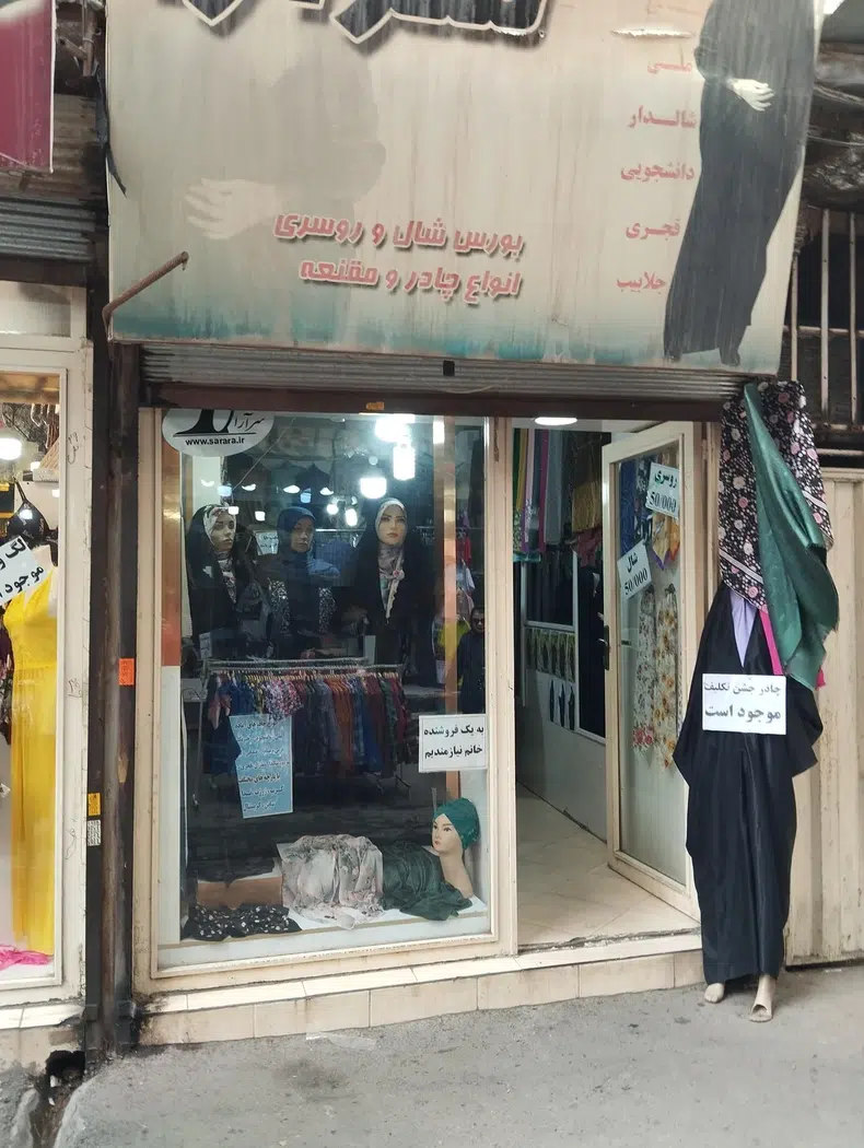 حجاب سرآرا 1