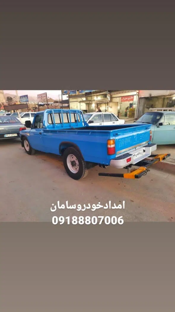 امداد خودرو سامان