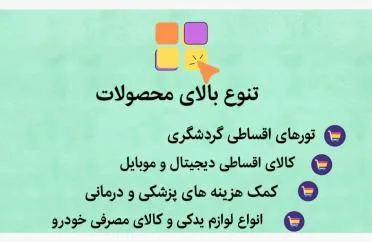 قسطی گشت