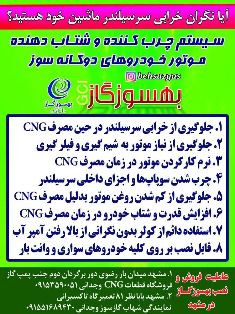 پخش و نصب بهسوز گاز