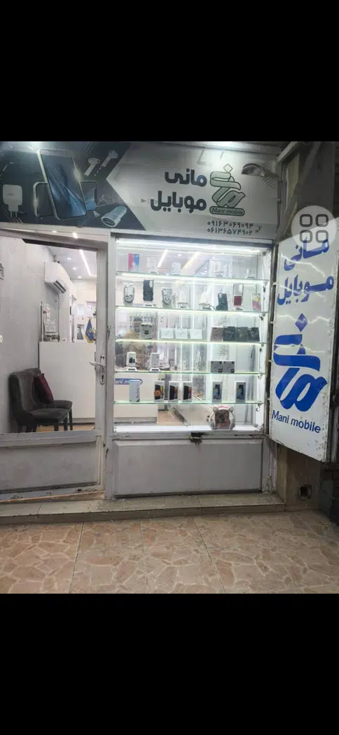 مانی موبایل