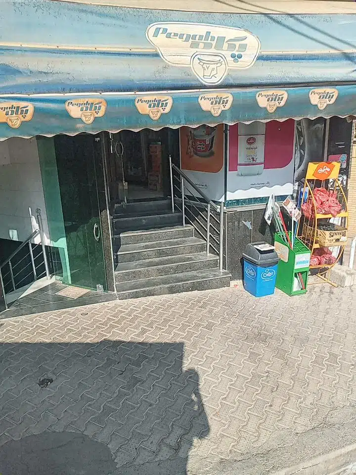 سوپر مارکت بهار