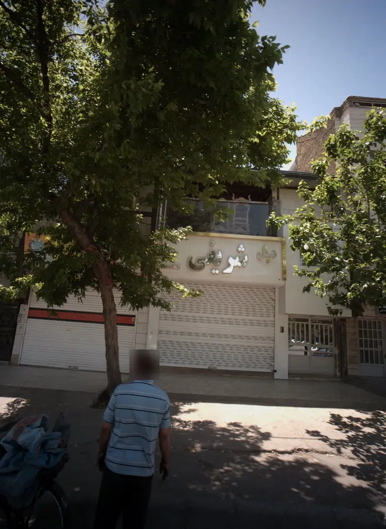 مبل شریفی