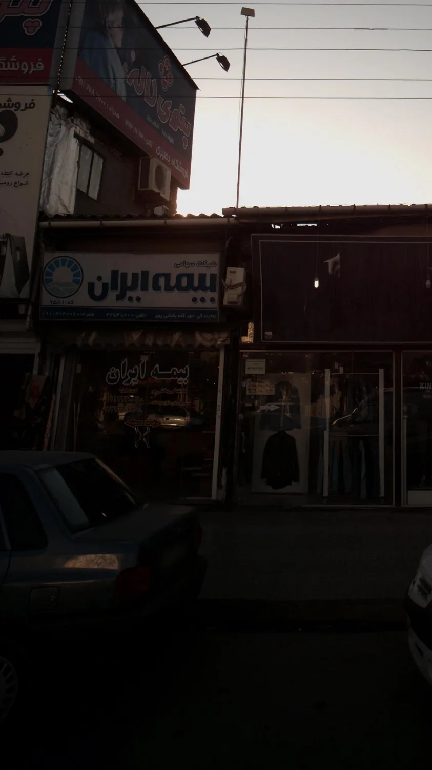بیمه ایران