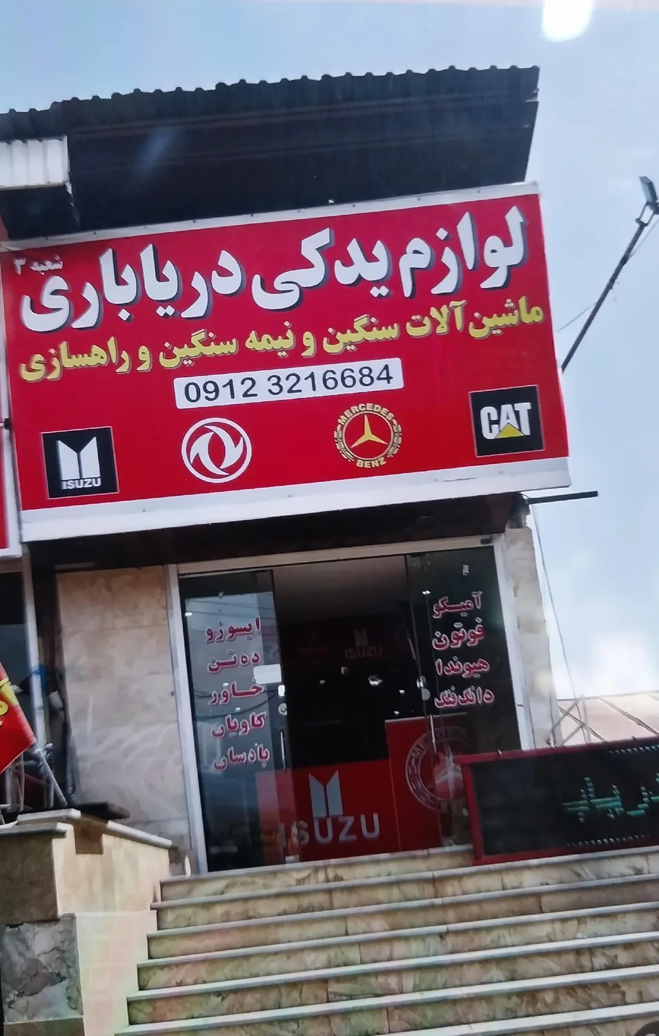 فروشگاه دریاباری 3
