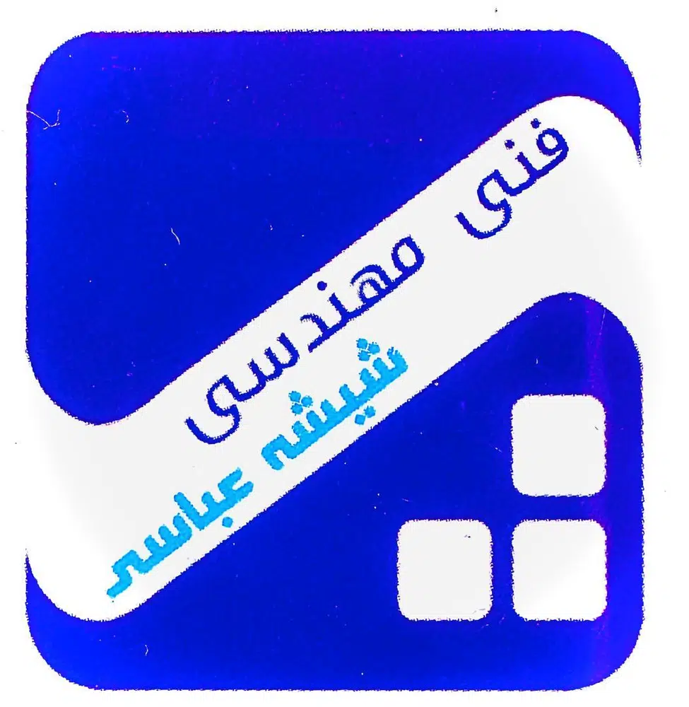 شیشه عباسی