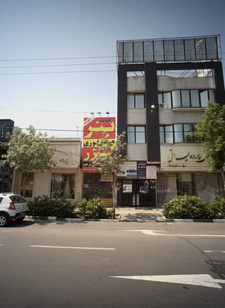 گالری پرده یساقی