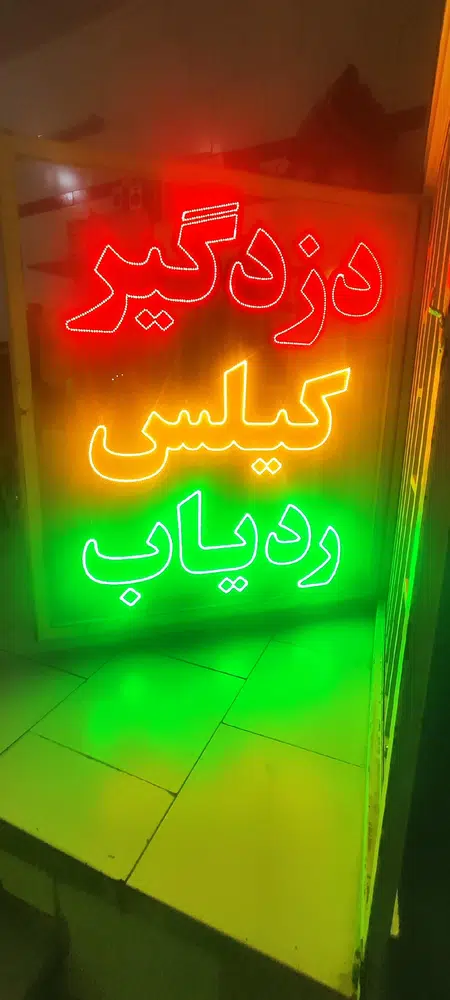 دوربین مداربسته و دزدگیر و ردیاب کیلس زنده دل
