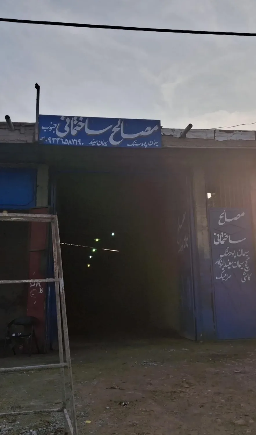 مصالح فروشی سواری