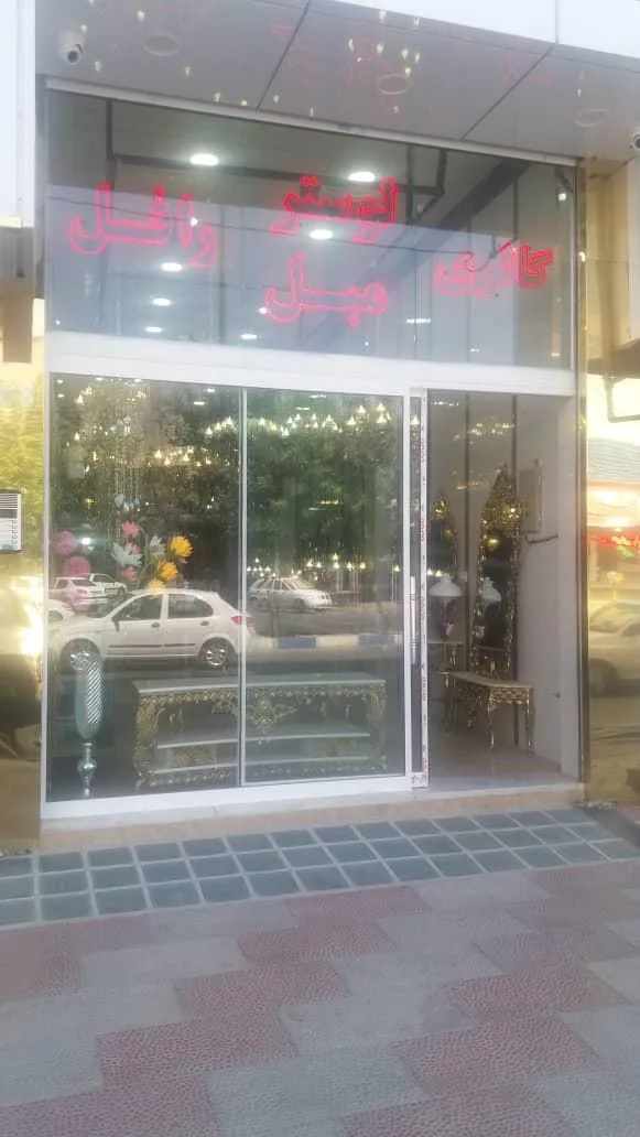 فروشگاه لوستر رافل