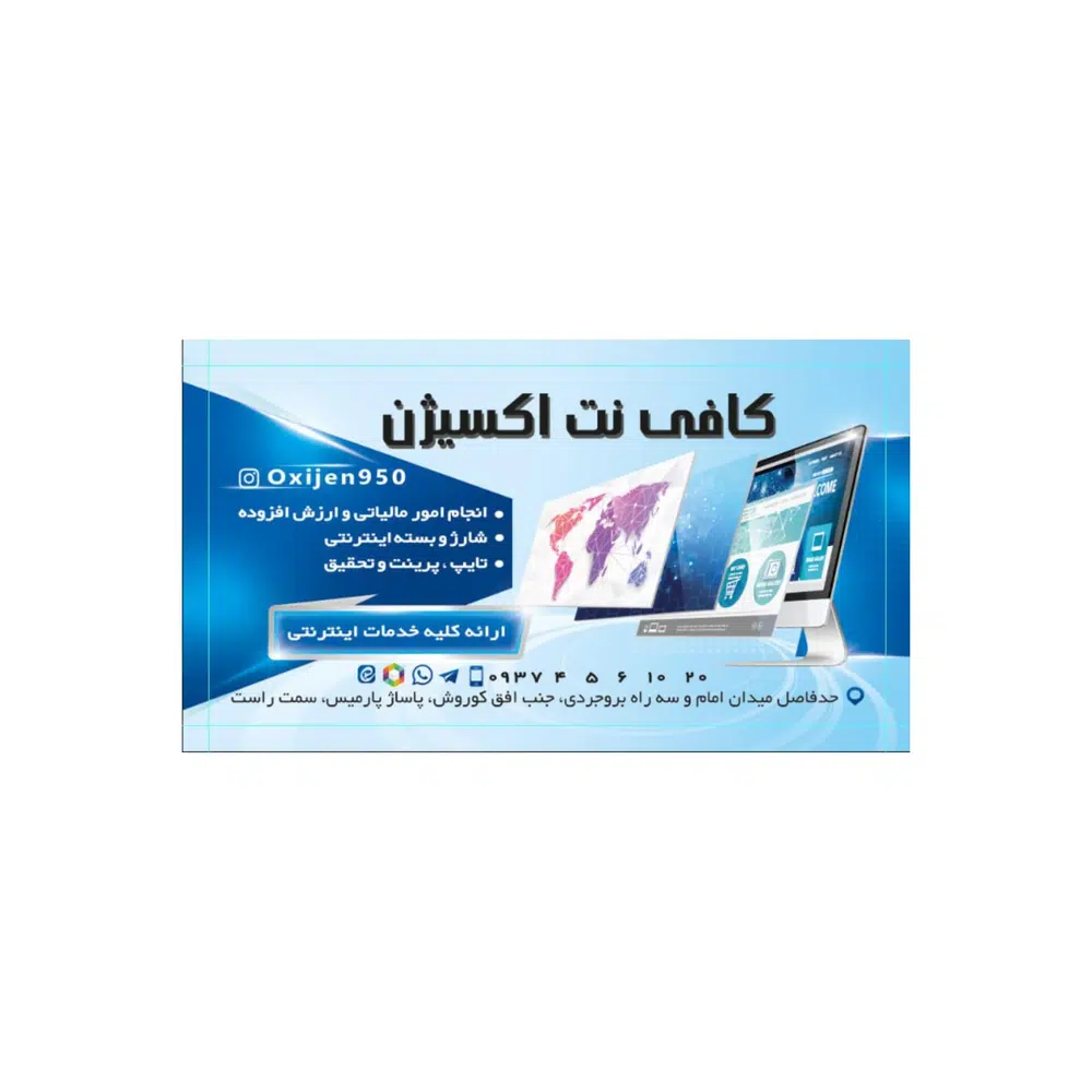 کافی نت اکسیژن