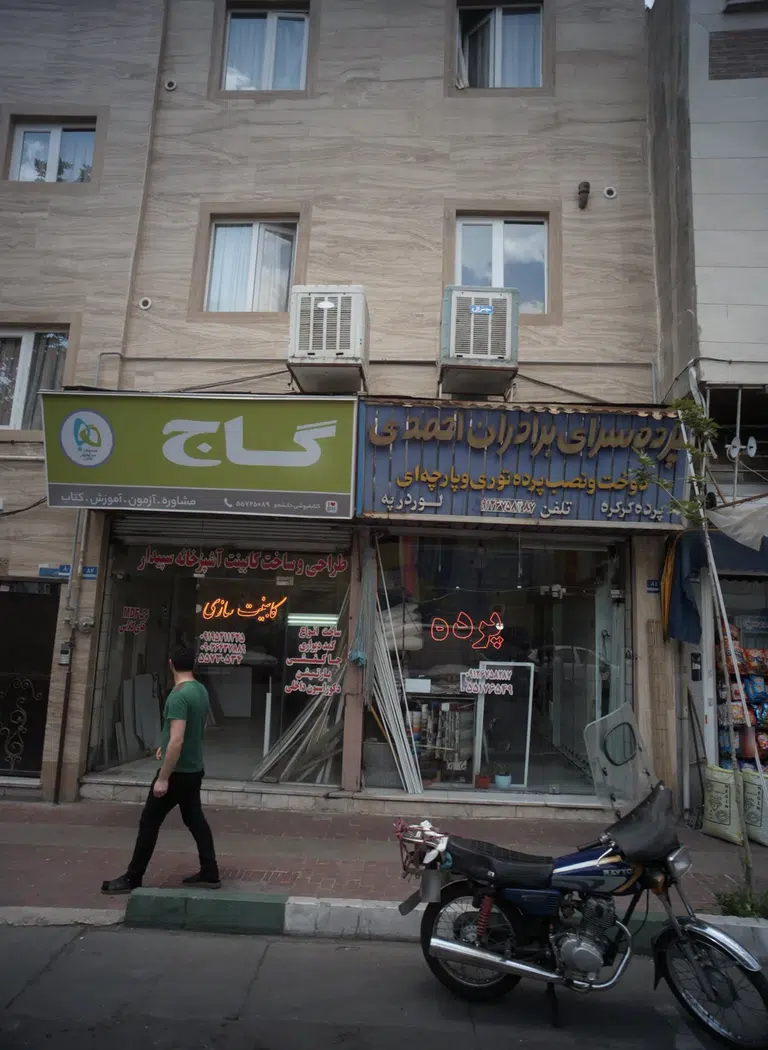 پرده سرای برادران احمدی