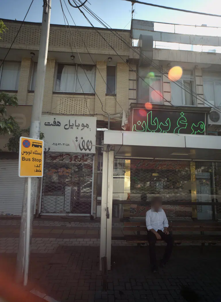 موبایل هفت