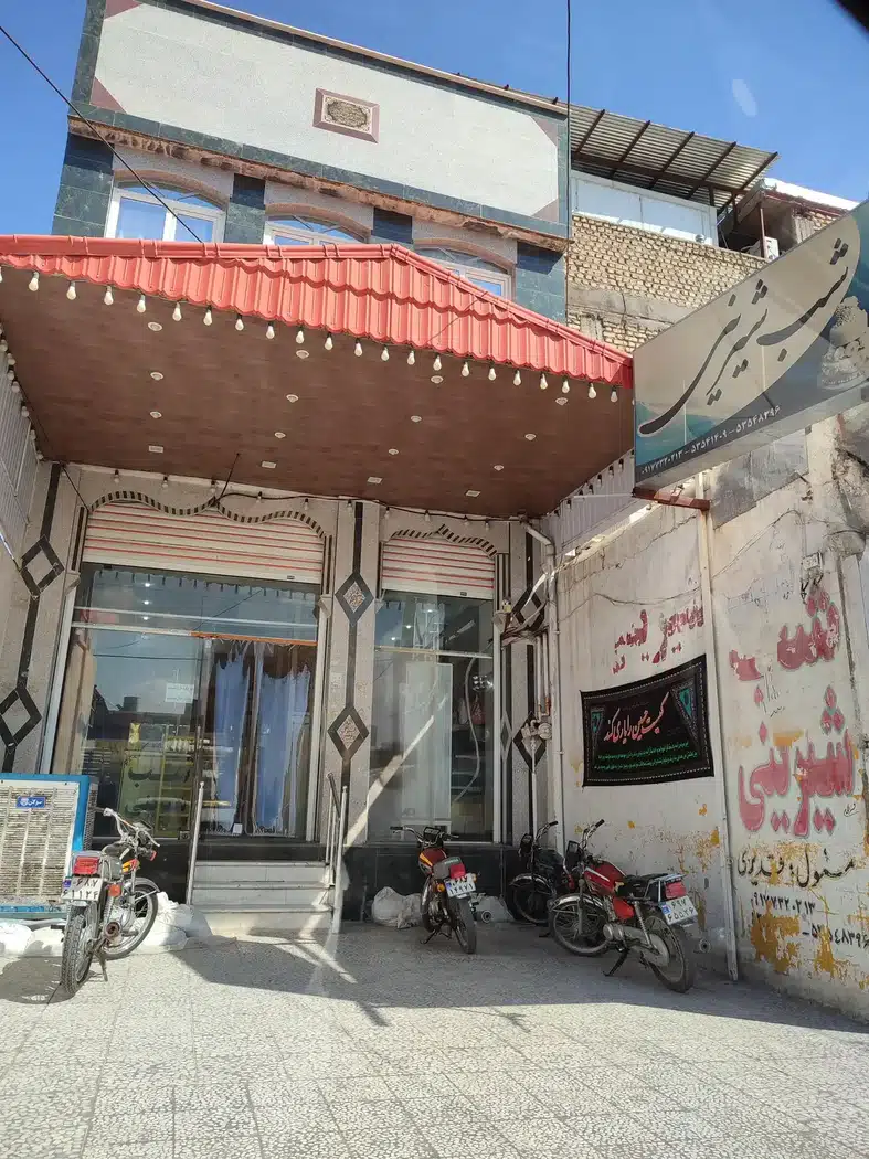 شب شیرینی