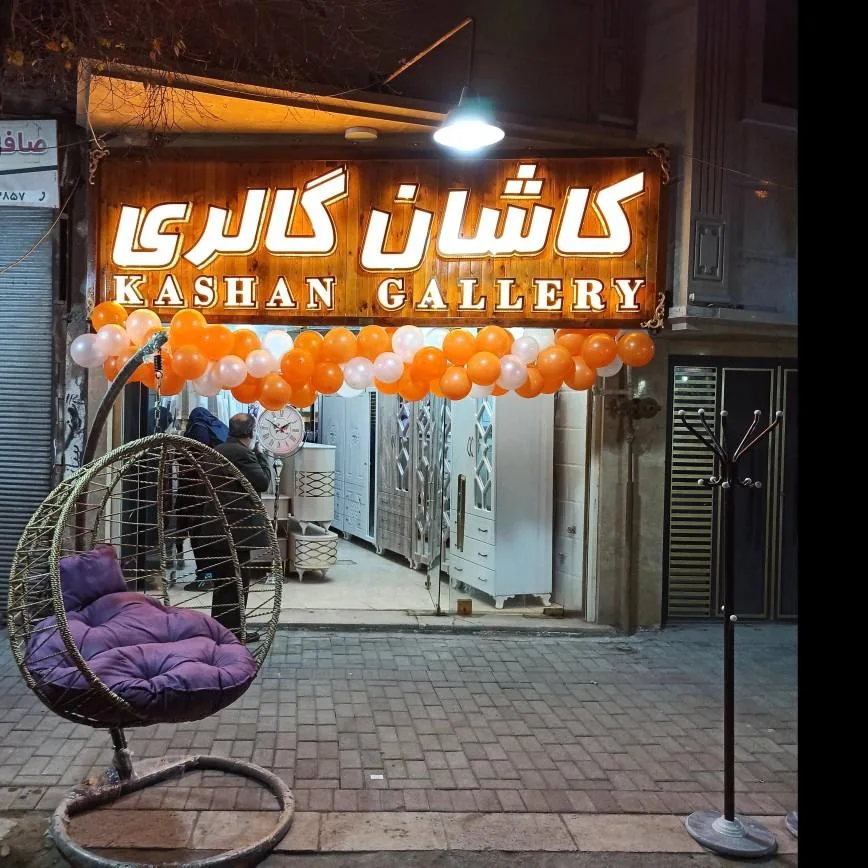 صنایع چوبی کاشان گالری