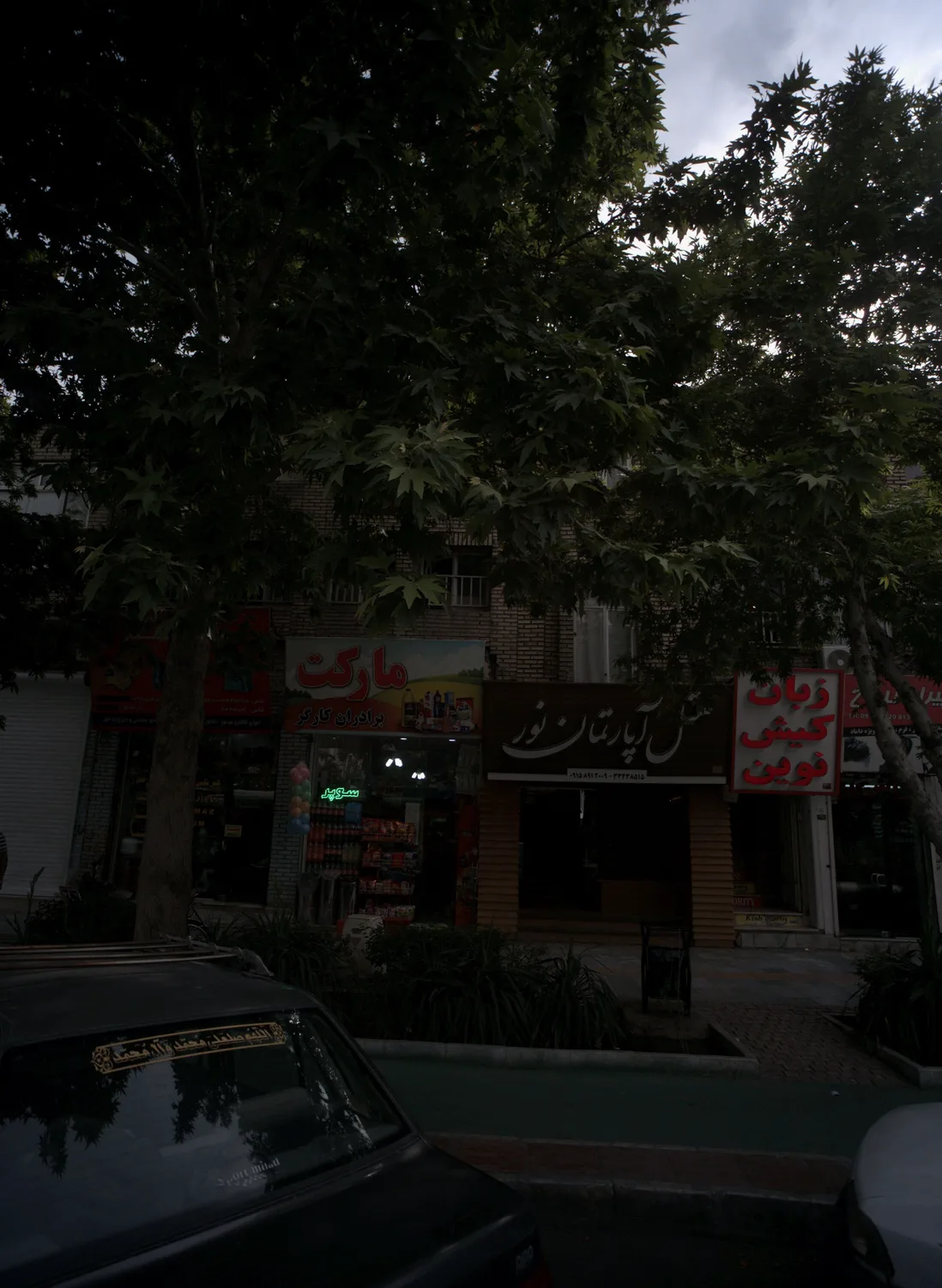 هتل آپارتمان نور