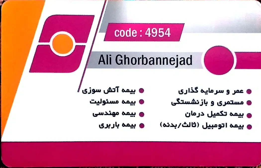بیمه نوین پرند