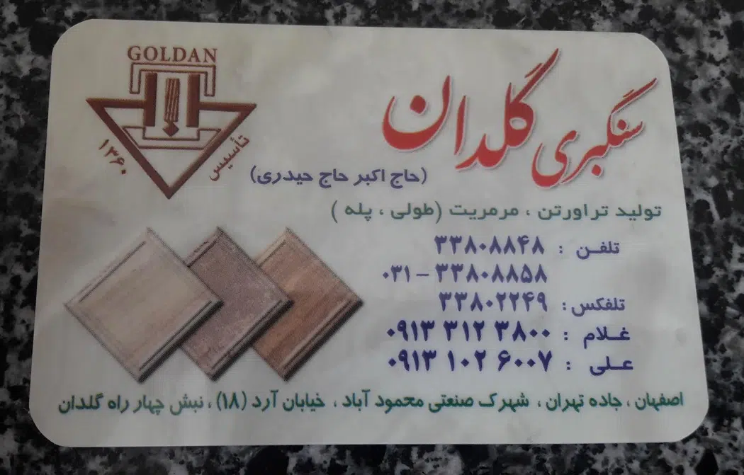 سنگبری گلدان