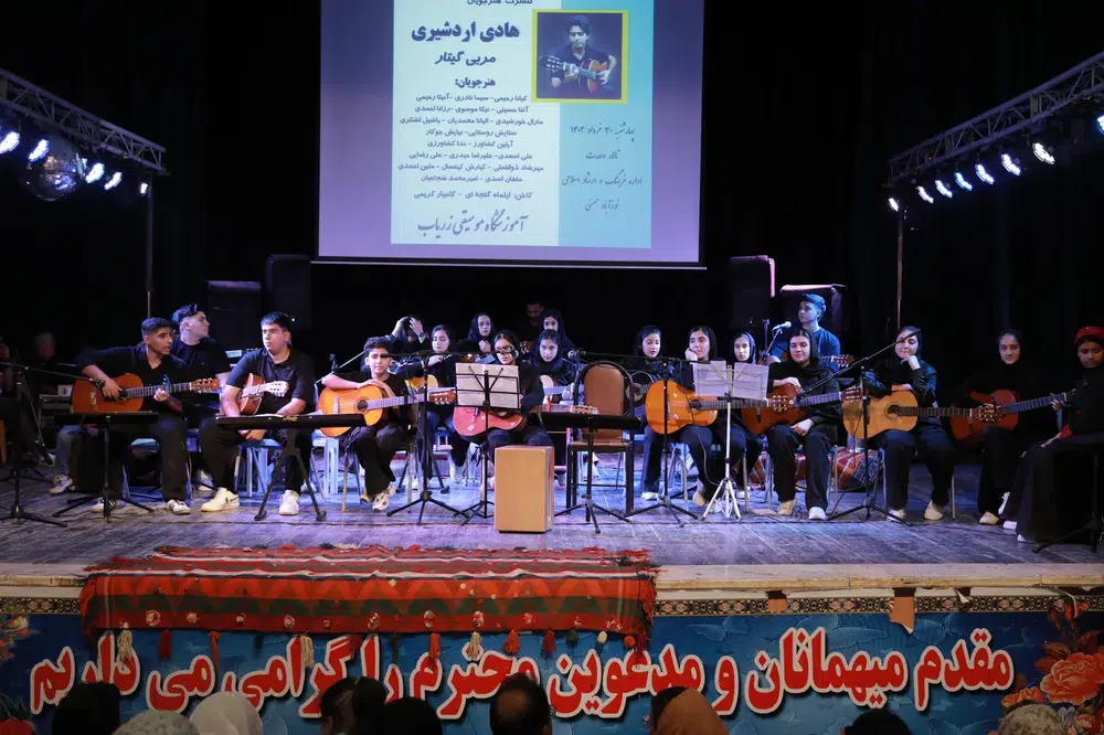 آموزشگاه موسیقی زریاب