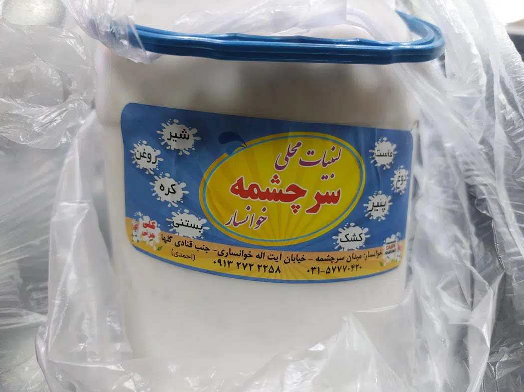 لبنیات سرچشمه