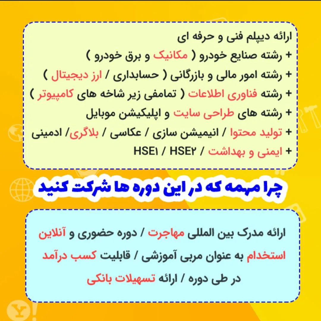 آموزشگاه فنی و حرفه ای دانش پژوهان ذهن آزاد