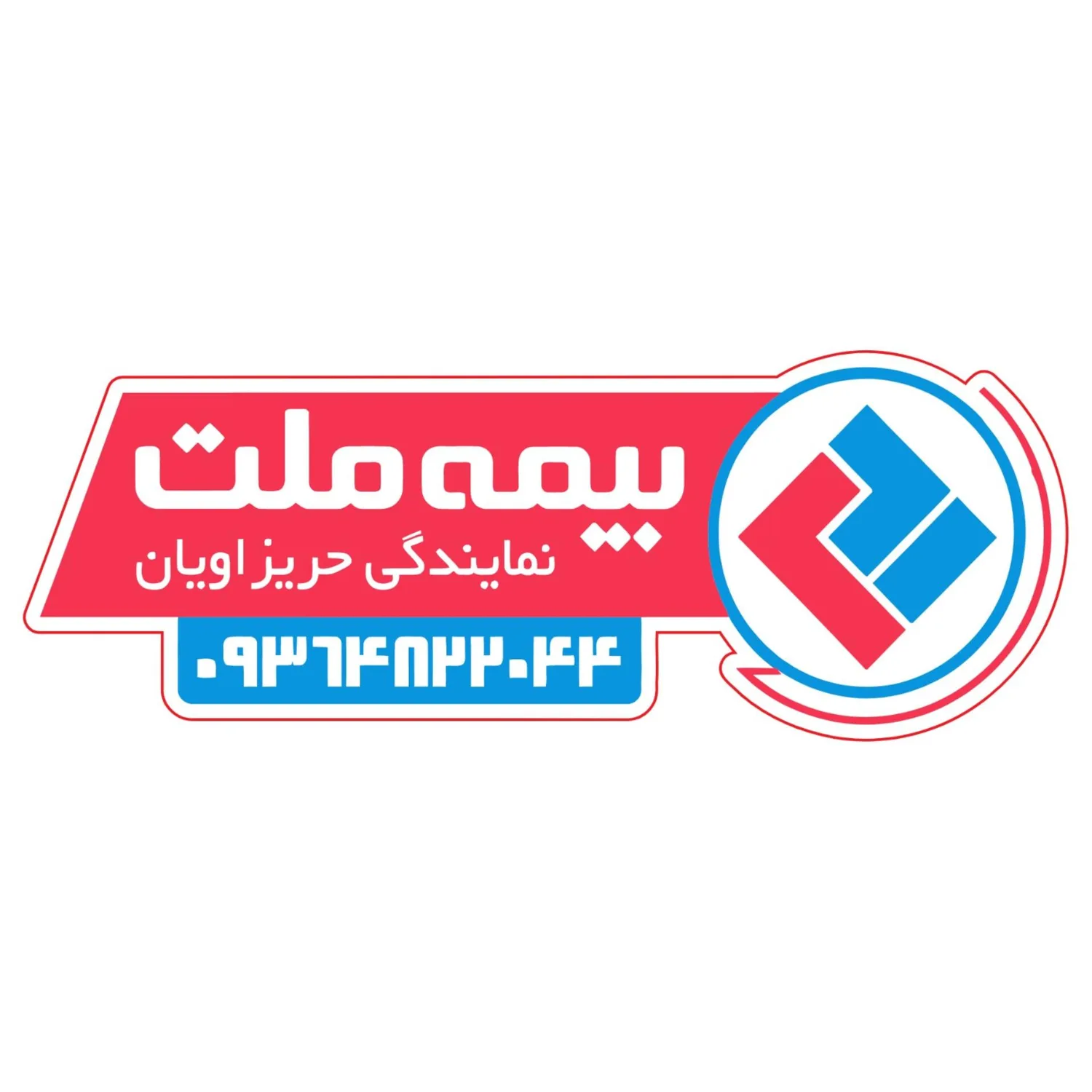 بیمه ملت حریزاویان