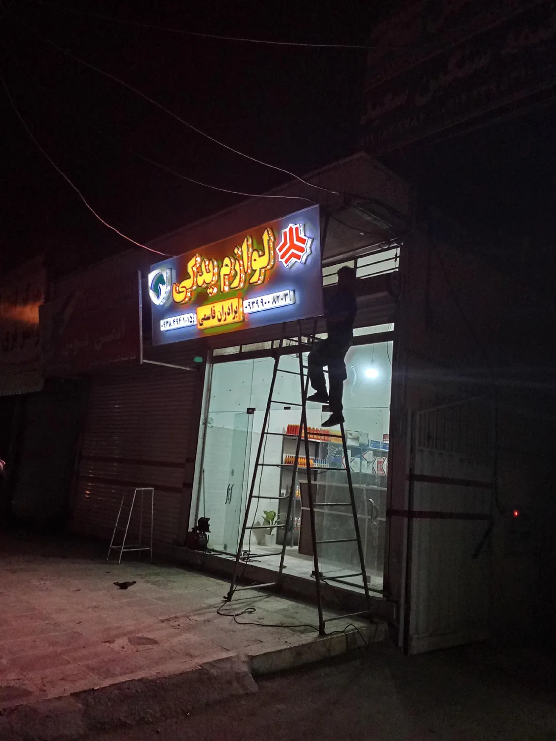 لوازم یدکی قاسمی