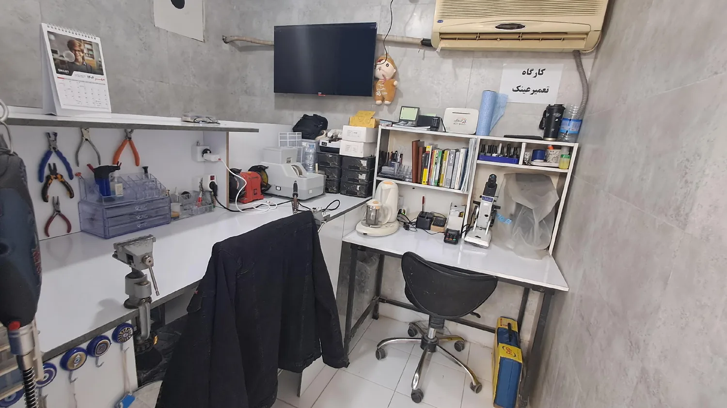 تعمیرات عینک هفت