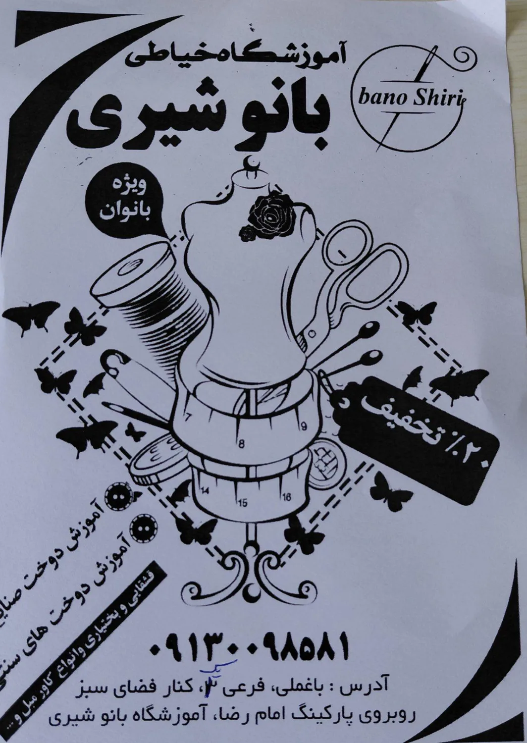 خیاطی و کرایه لباس سارینا