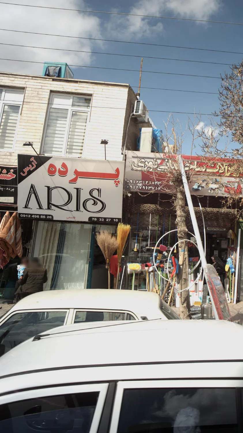 پرده آریس