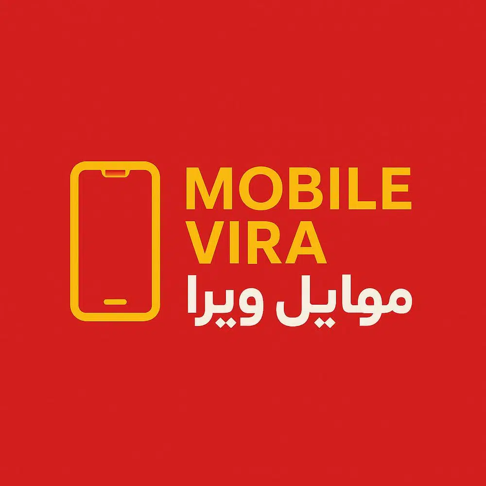 موبایل ویرا