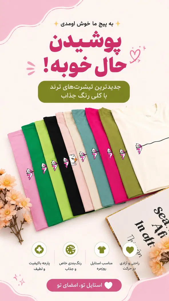 پوشاک آراد دخت
