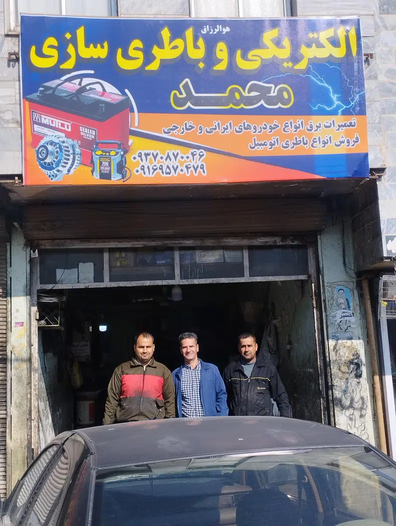 باطریسازی و باطری فروشی محمد یاراحمدی