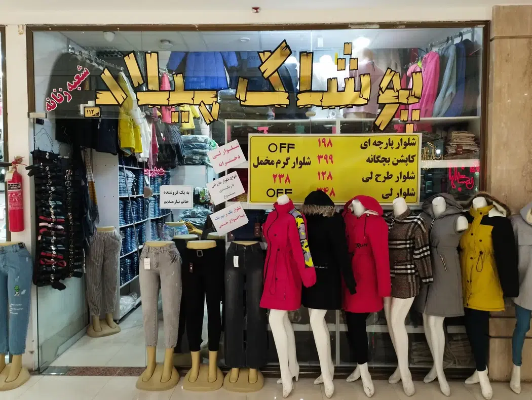 پوشاک میلاد