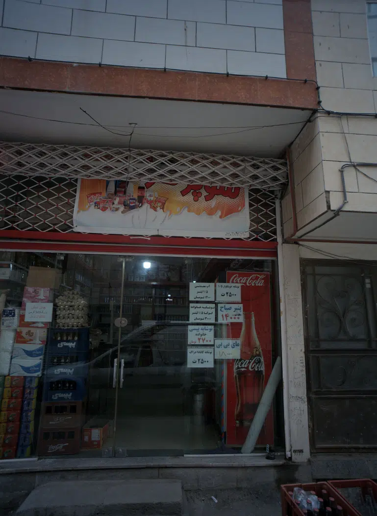 سوپر مارکت