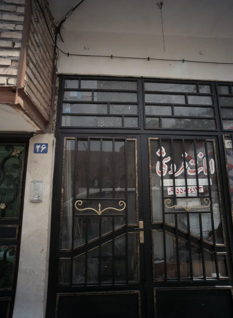 امانت فروشی