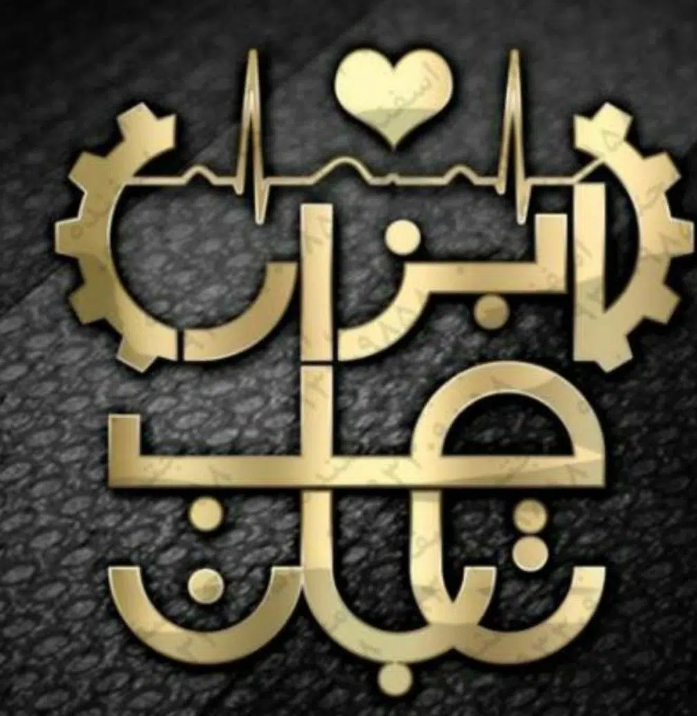 ابزار طب تابان