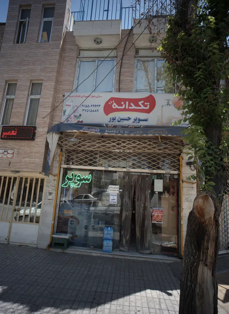 سوپر حسین پور