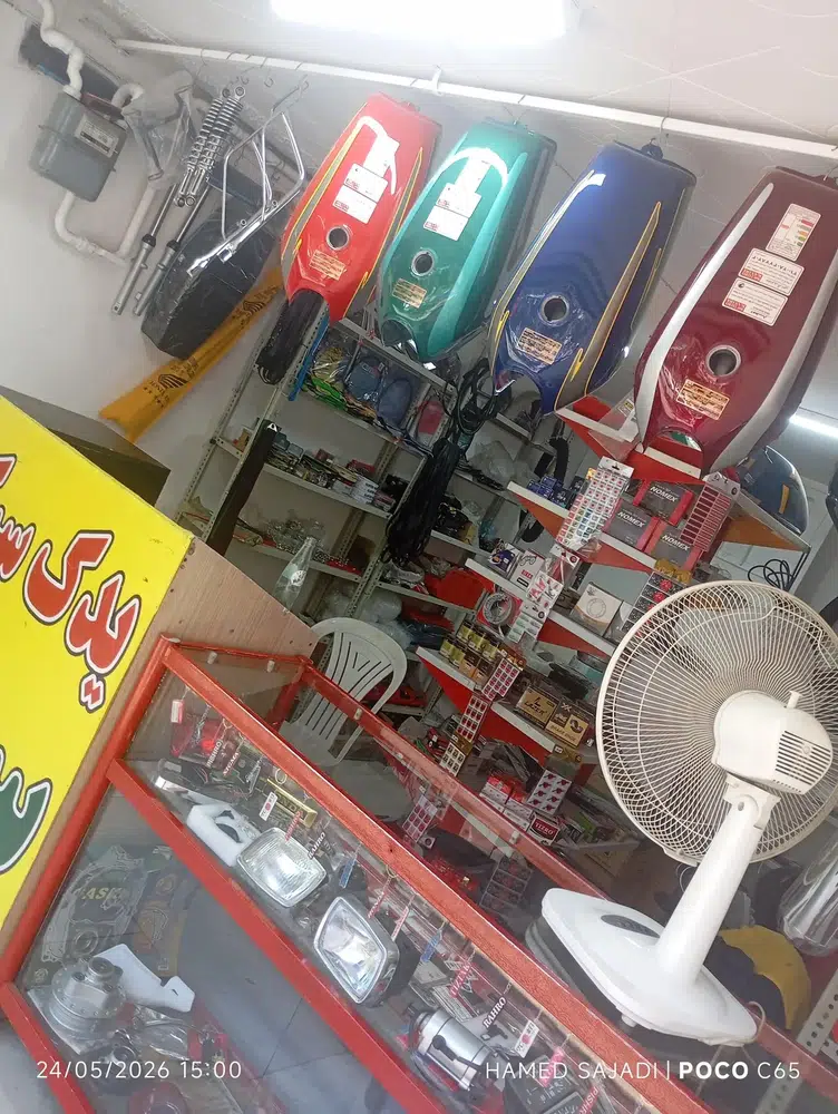 یدک سیکلت سید