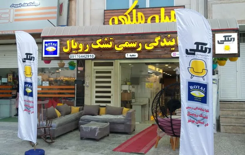 مبلمان ملکی